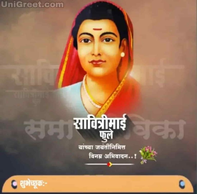 2022 Best Savitribai Phule Jayanti Images Wishes Banner Status In Marathi