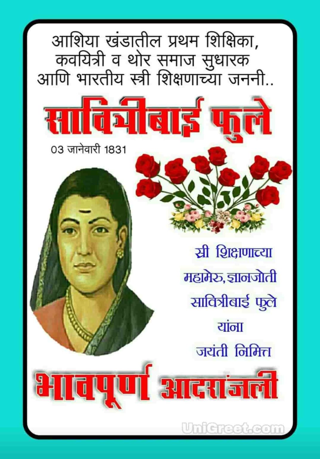 2022 Best Savitribai Phule Jayanti Images Wishes Banner Status In Marathi