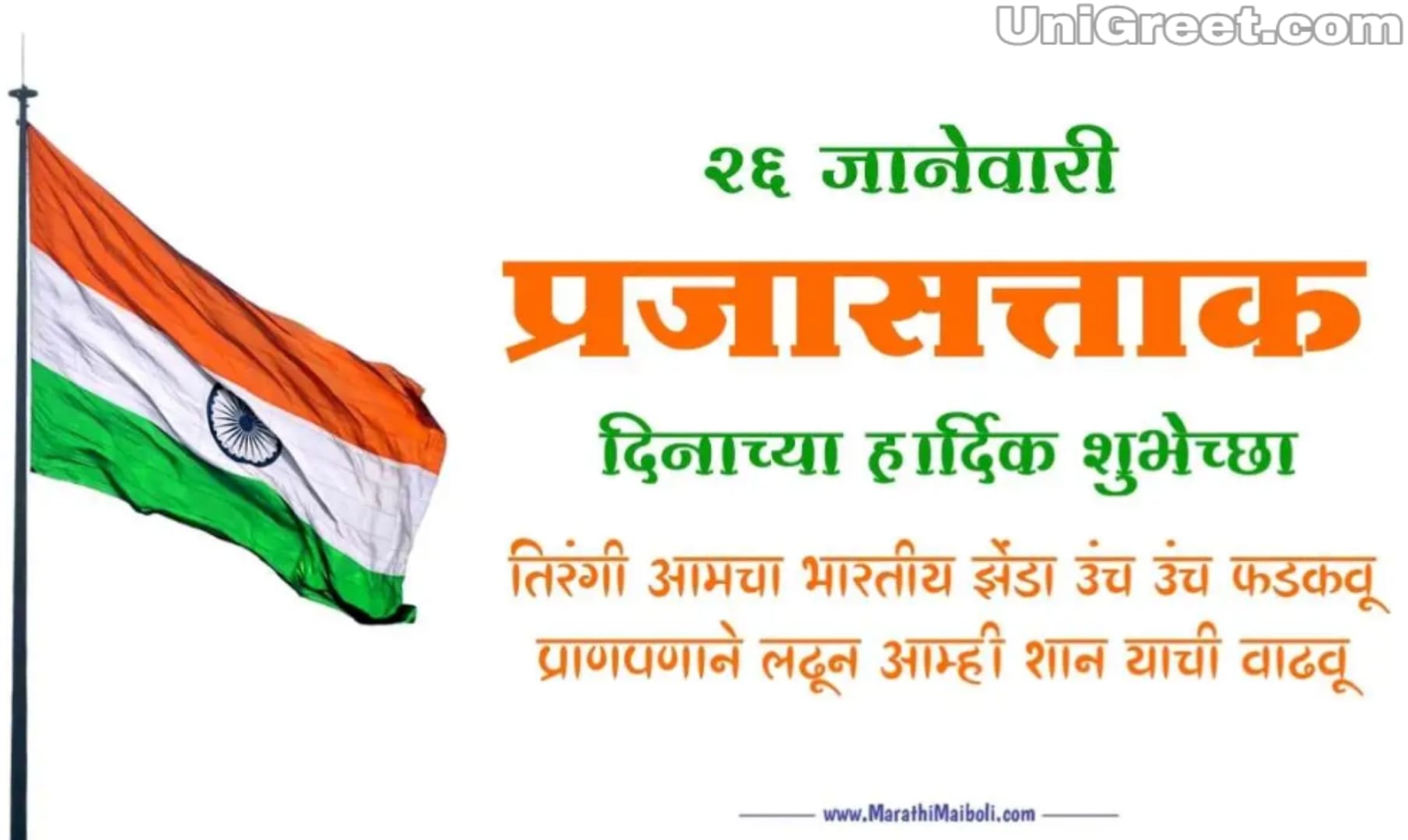 {2023} 26 January Whatsapp Status Dp Images For Indian Republic Day ...