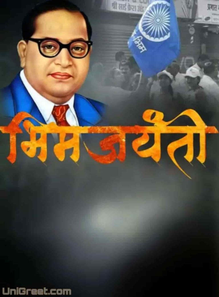 2024 Best Bhim Jayanti, Babasaheb Ambedkar Jayanti Banner Background Hd ...