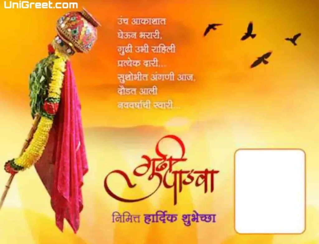 2022) Gudi Padwa Banner Background Hd Images Photos In Marathi For Editing