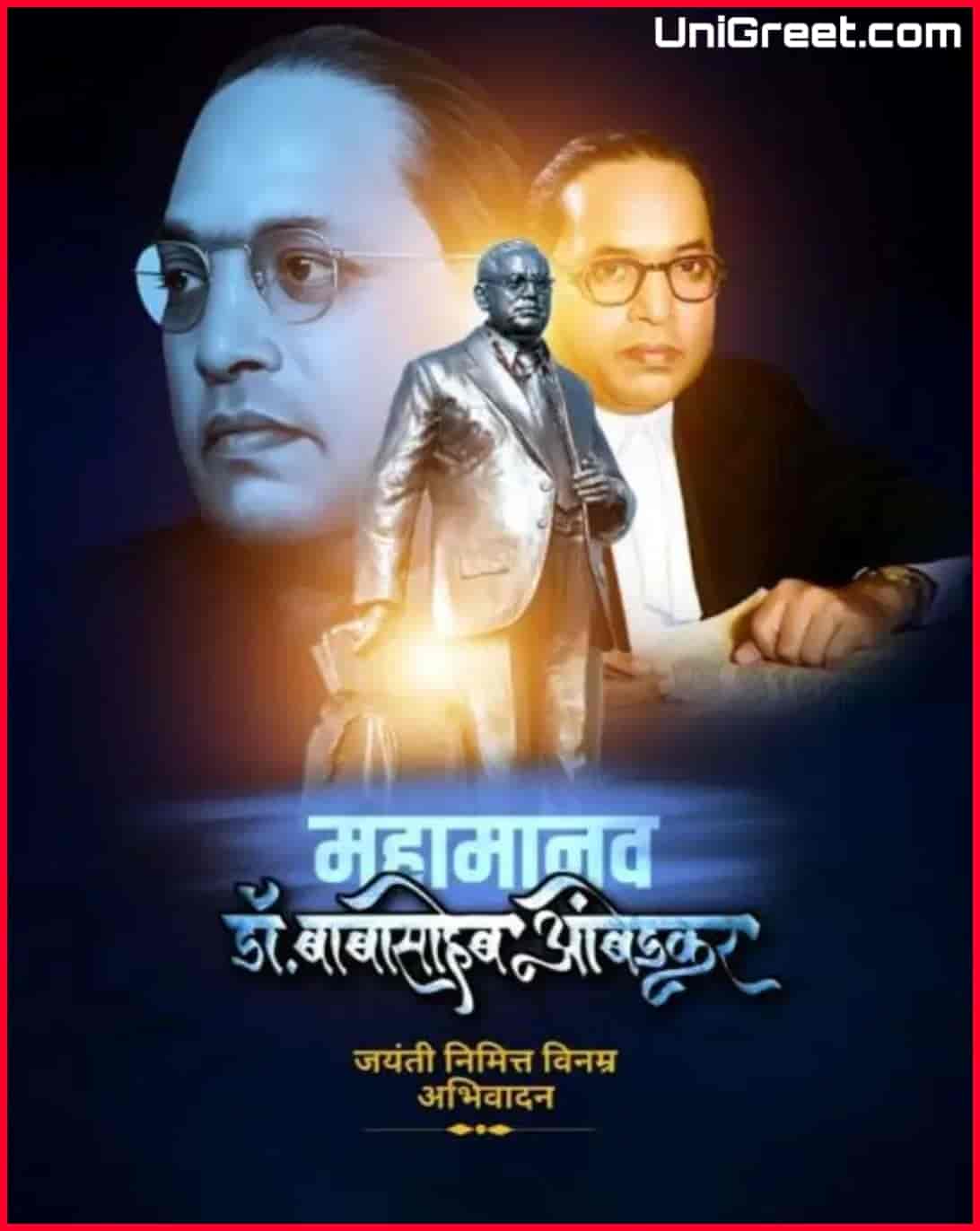 2024 Best Bhim Jayanti, Babasaheb Ambedkar Jayanti Banner Background Hd ...