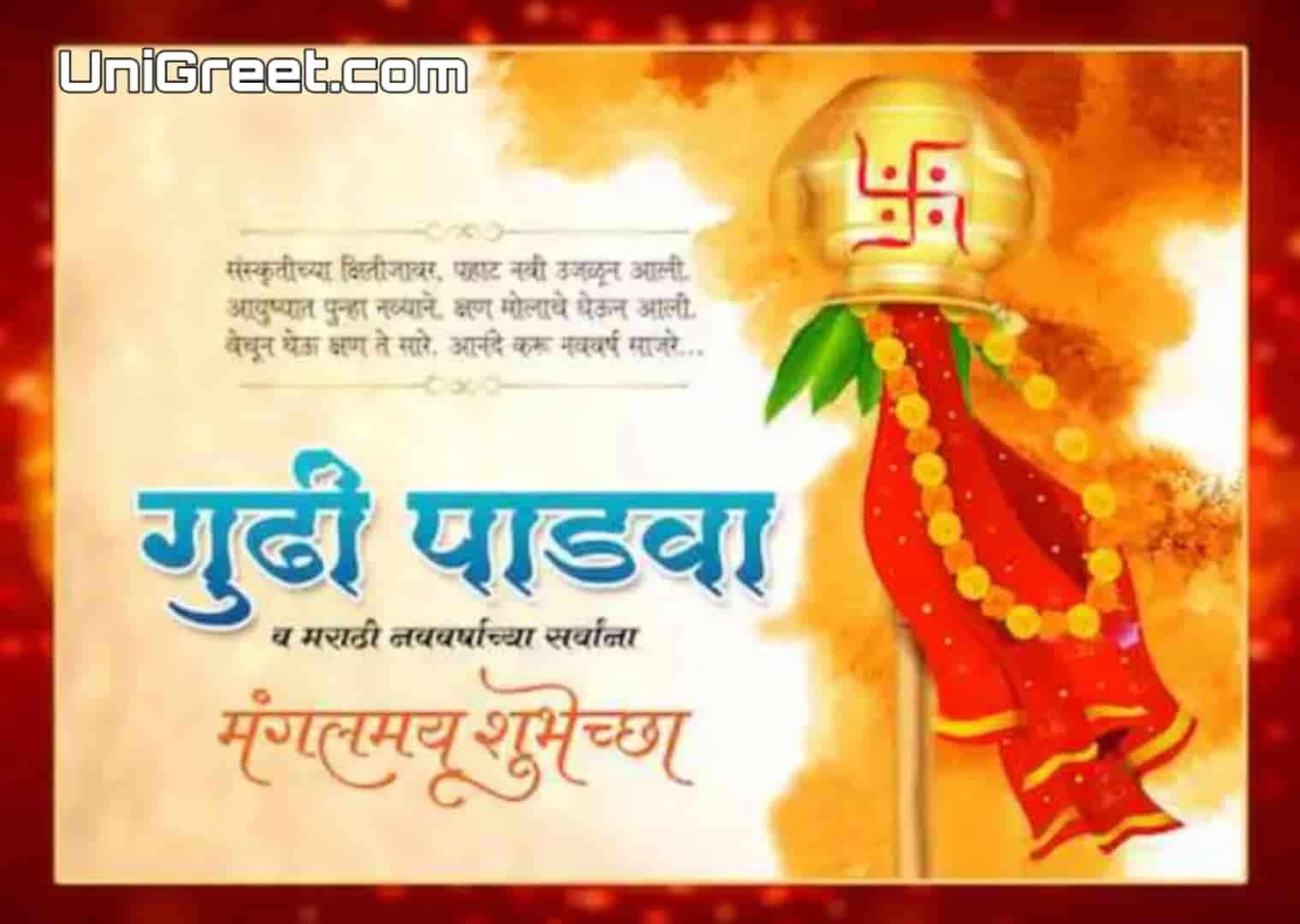 (2021) Gudi Padwa Banner Background Hd Images Photos In Marathi For Editing