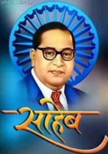 50 Best 🙏 Dr Babasaheb Ambedkar Images, Quotes, Photos Download 2024