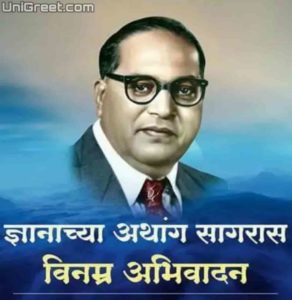 2024 Best Dr Babasaheb Ambedkar Jayanti Wishes Images, status Photos In ...