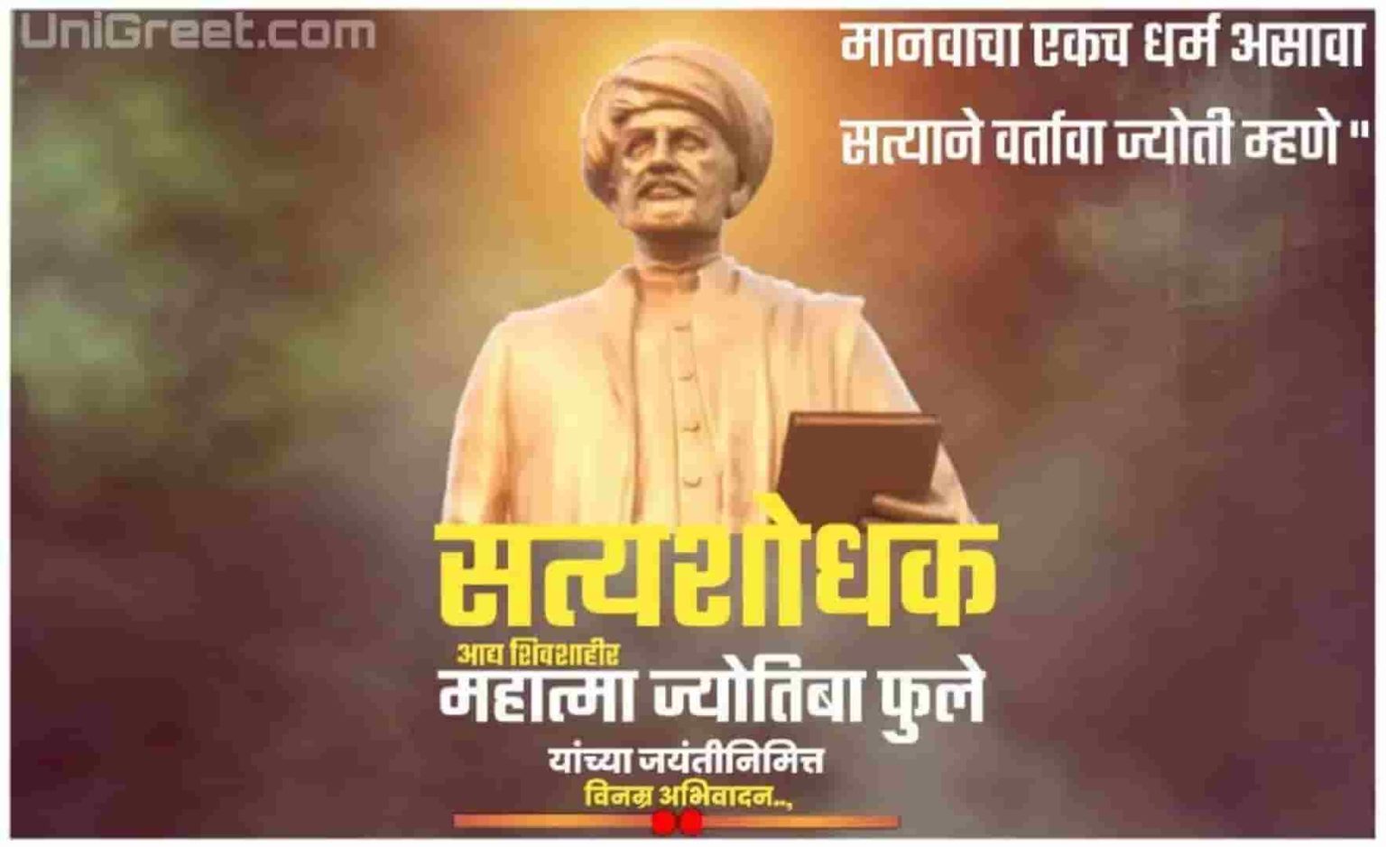 2023 Best Mahatma Jyotiba Phule Jayanti Images Status Pics Wallpaper ...