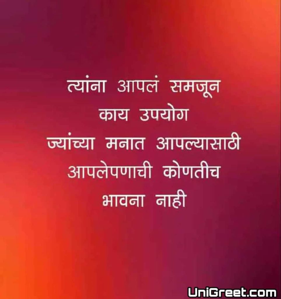 Featured image of post Whatsapp Status Marathi Images Download : Find here 25 very romantic dp for whatsapp.