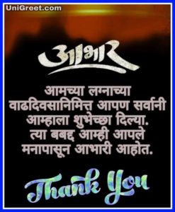 Best Thanks For Anniversary Wishes In Marathi Anniversary 