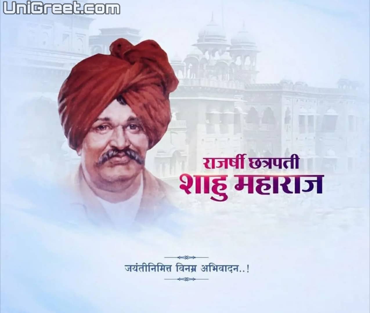 Best Rajarshi Shahu Maharaj Jayanti Images Photos Quotes Status In ...