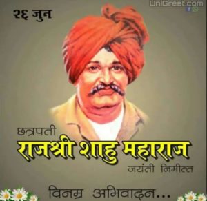 Best Rajarshi Shahu Maharaj Jayanti Images Photos Quotes Status In ...