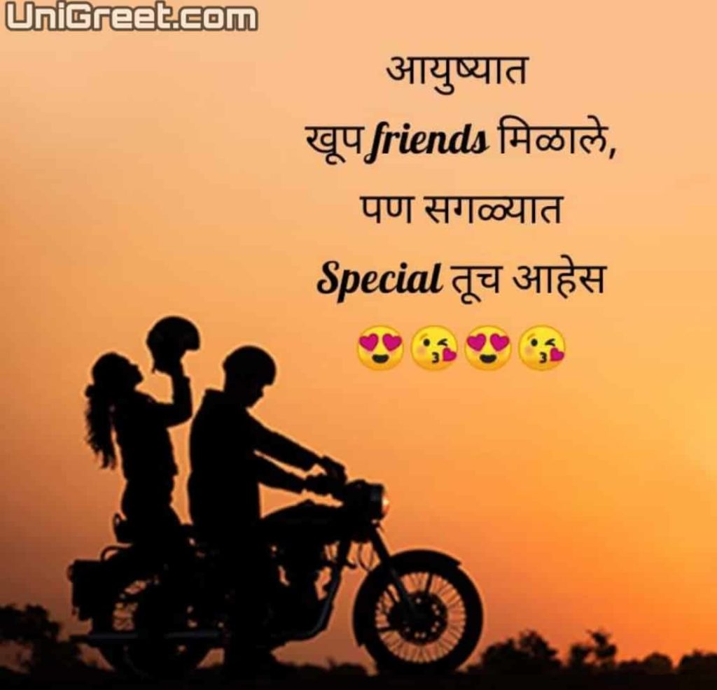  Best Friendship Quotes Images Marathi Shayari Pics For WhatsApp