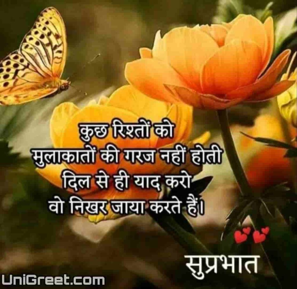 100 Best Hindi Good Morning Images Quotes For Whatsapp Free Download