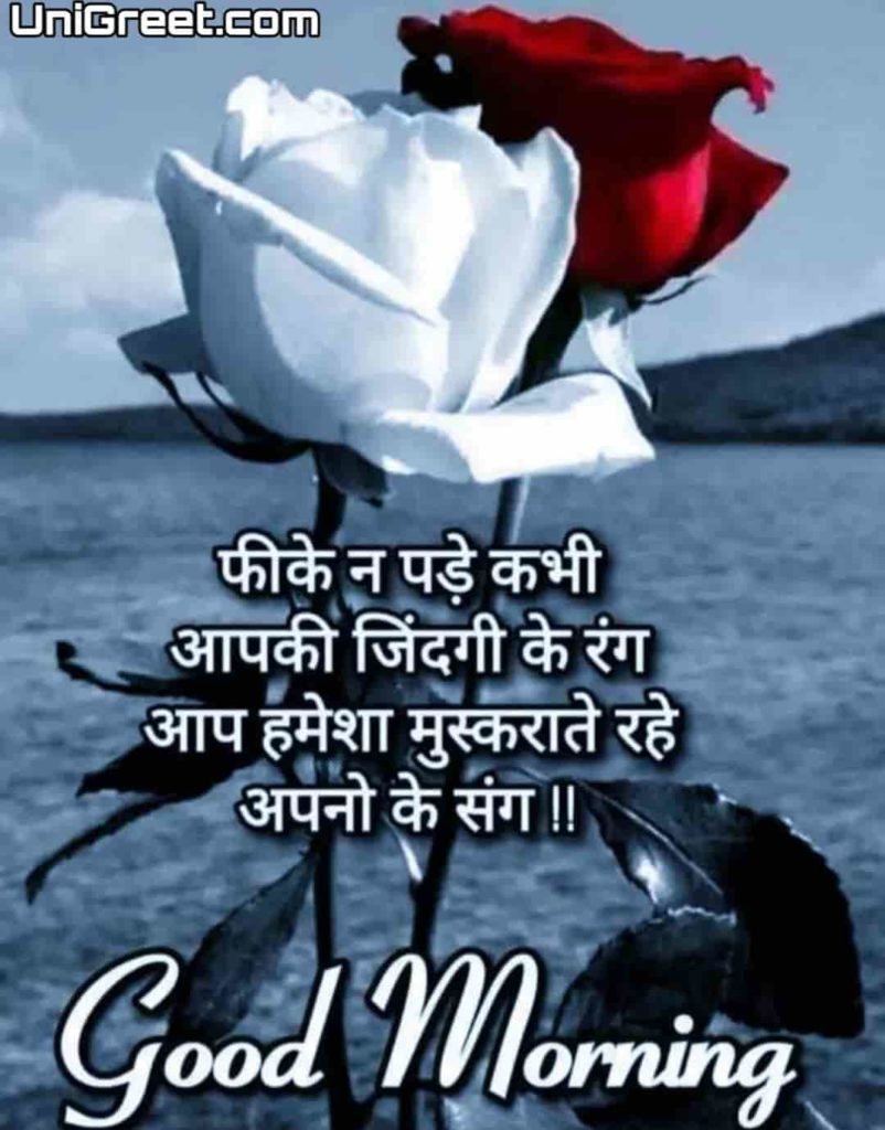 Incredible Compilation of 999+ Hindi Quote Good Morning Images in Full 4K Quality