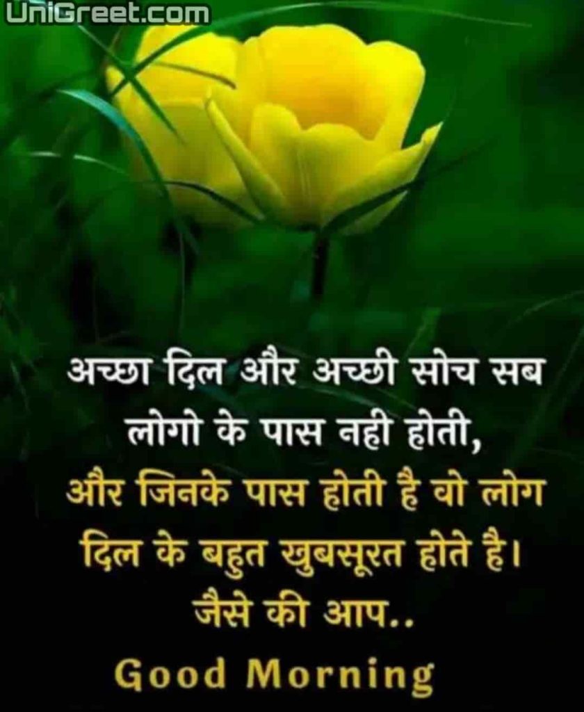 monday good morning thoughts in hindi