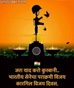 (BEST) Kargil Vijay Diwas Images Quotes Status Banner﻿ Background