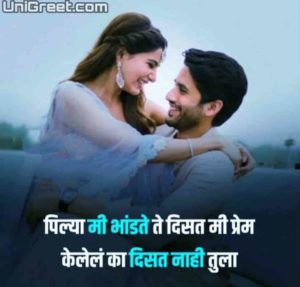 New Marathi Love Status Images, Quotes Pictures & Photos