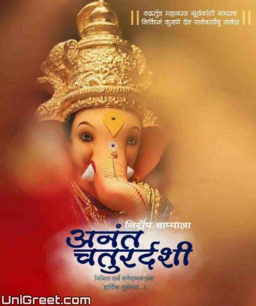 Best Happy Anant Chaturthi Marathi Images Wishes Quotes Banner Whatsapp Status Download 1178