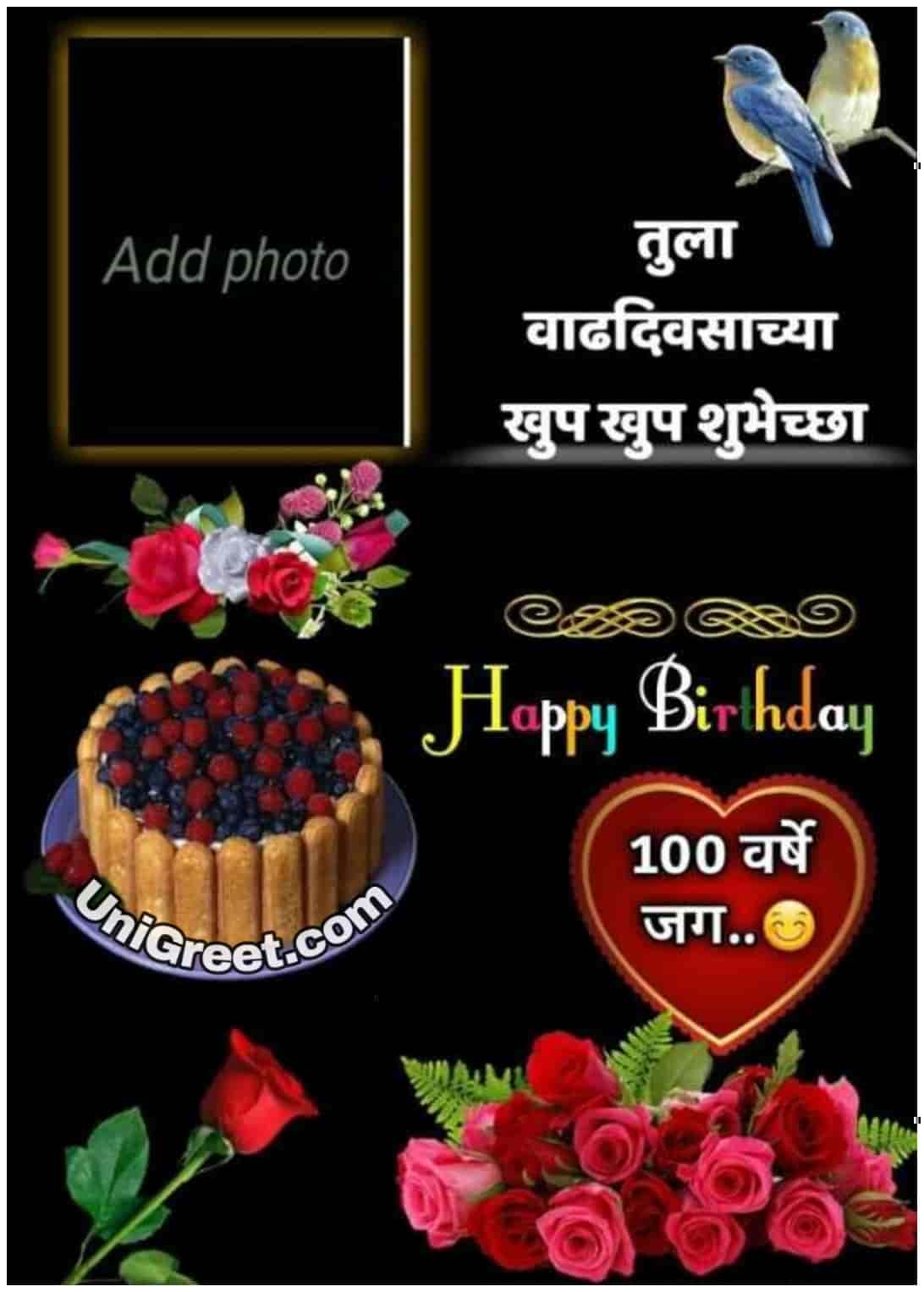 50-happy-birthday-marathi-images-wishes-status-pics-download