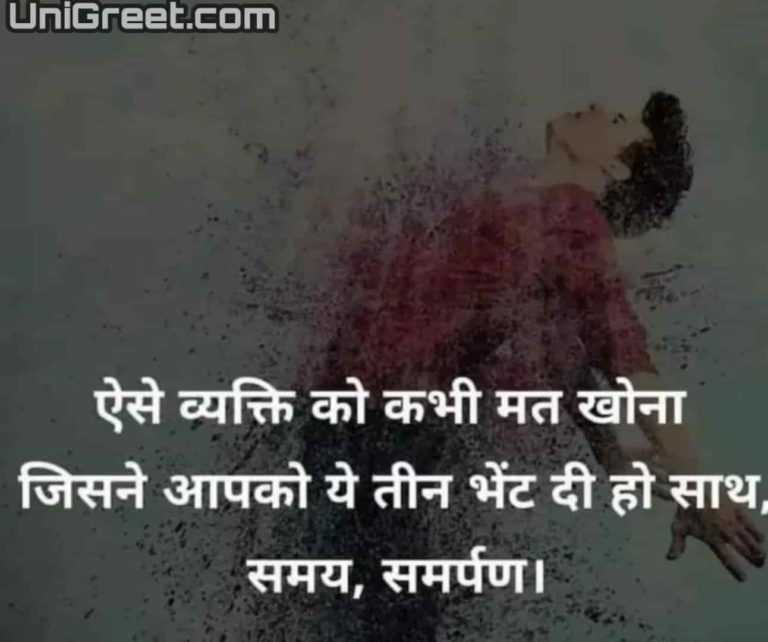 80 Very Sad Images In Hindi, Shayari Of Feeling Sad, Status Photos Download