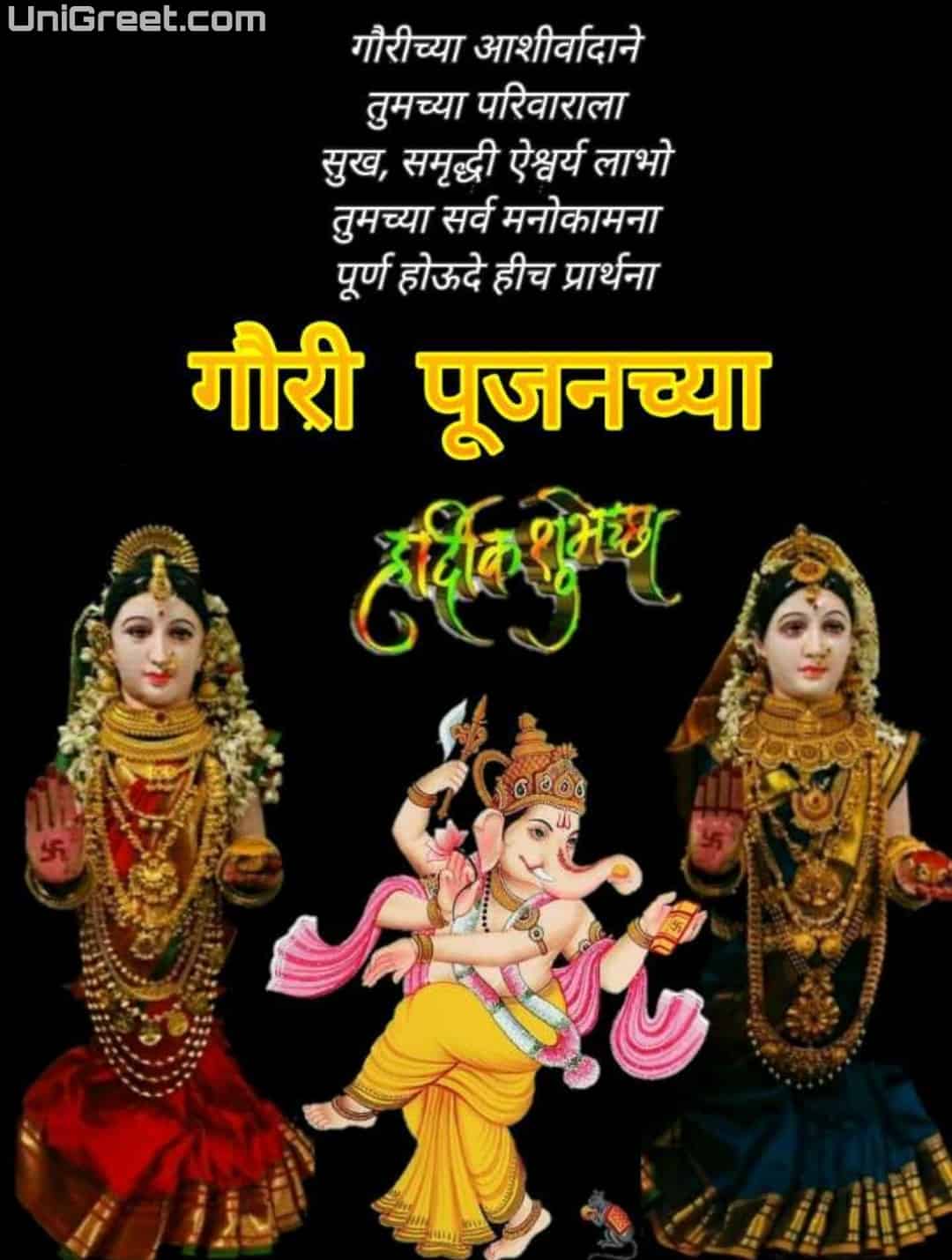 2023 Best Gauri Pujan Marathi Wishes Images Quotes Banner Photos 1690