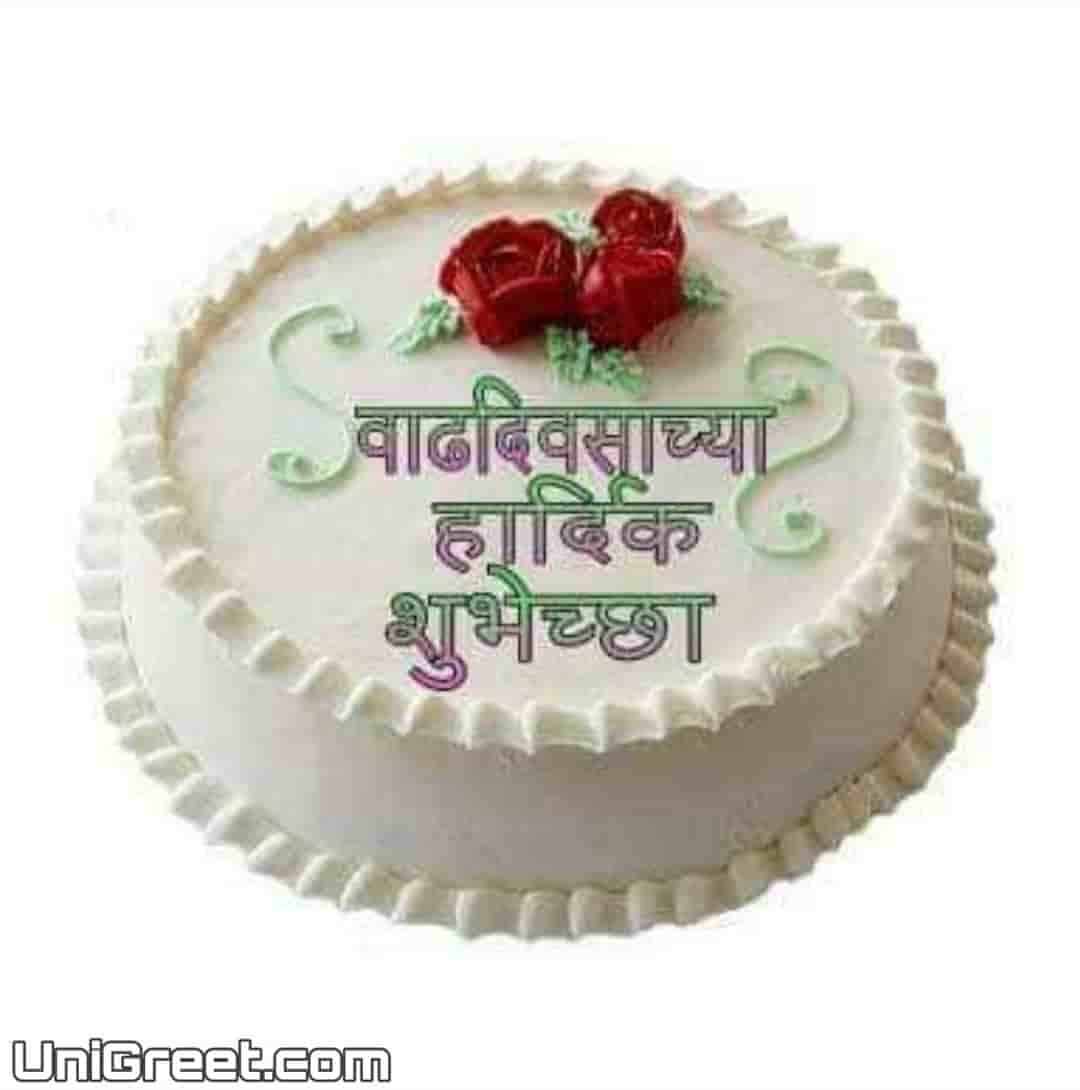 birthday wishes for baby girl in marathi