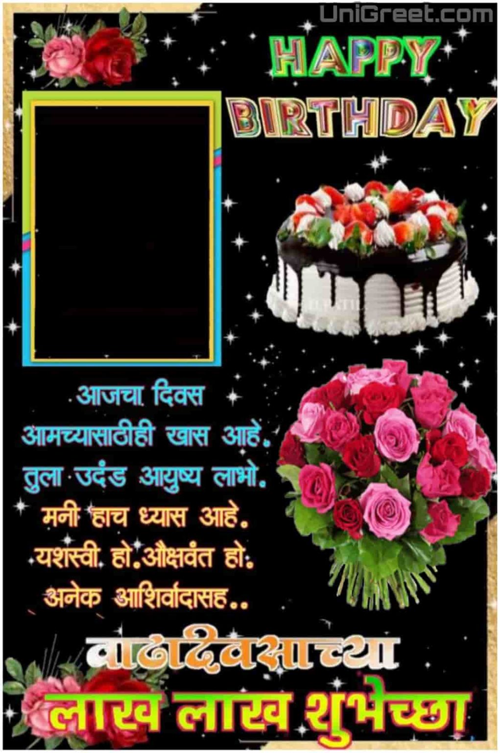 50 Happy Birthday Marathi Images Wishes Status Pics Download