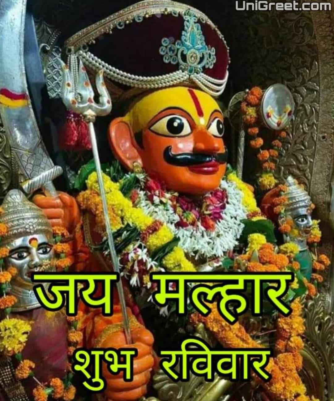 BEST Jai Malhar Status Marathi Khandoba Images Quotes Photos ...