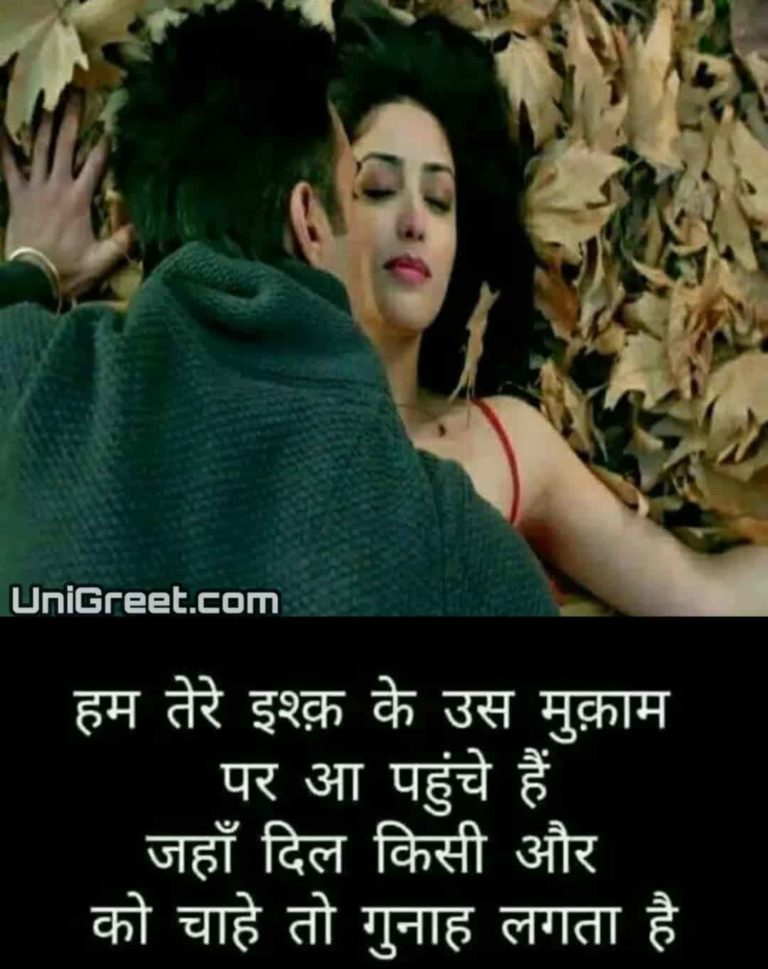 best-hindi-love-status-images-quotes-pics-for-status-dp