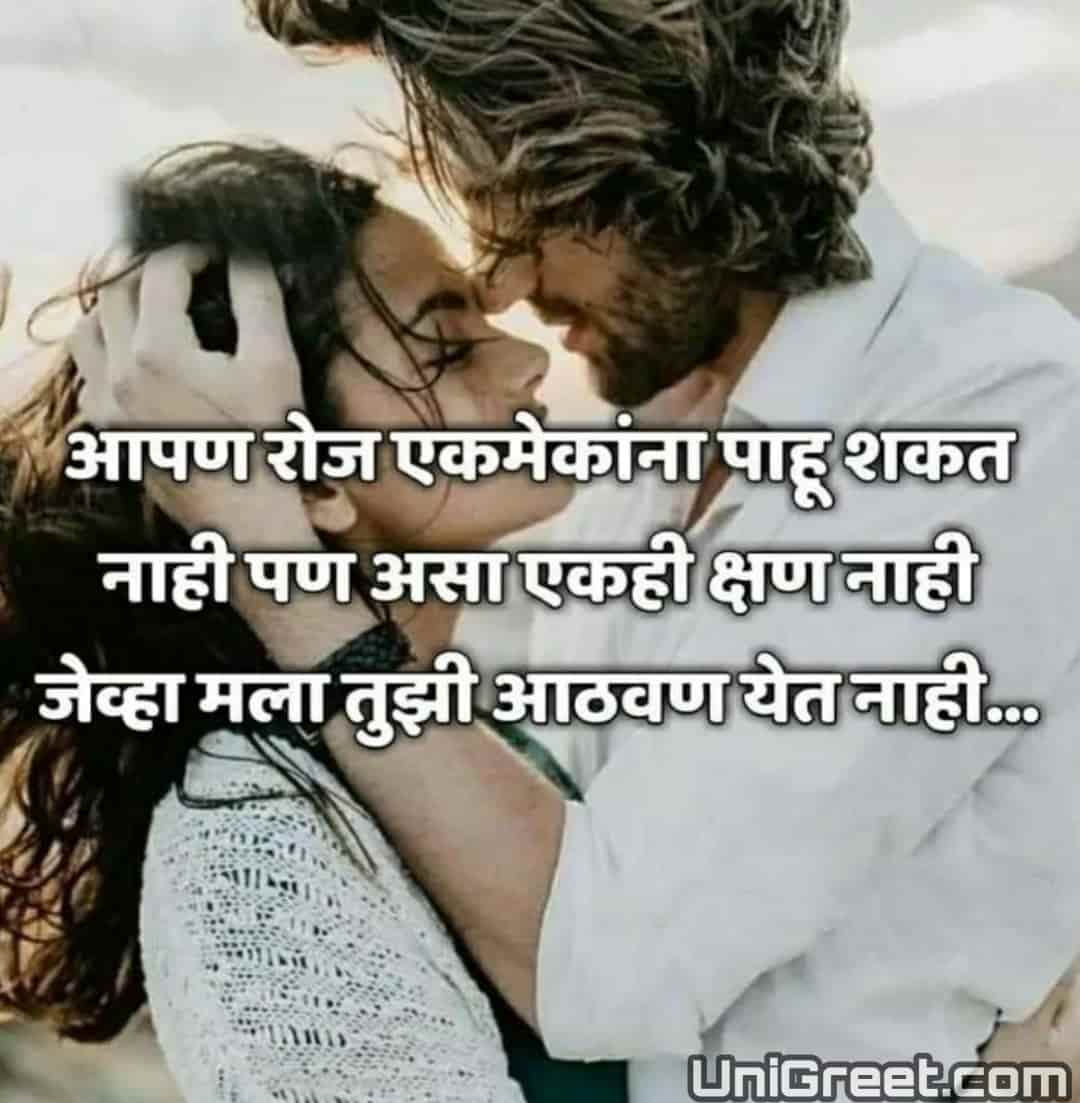 the-best-marathi-love-status-images-quotes-pics-for-status-dp