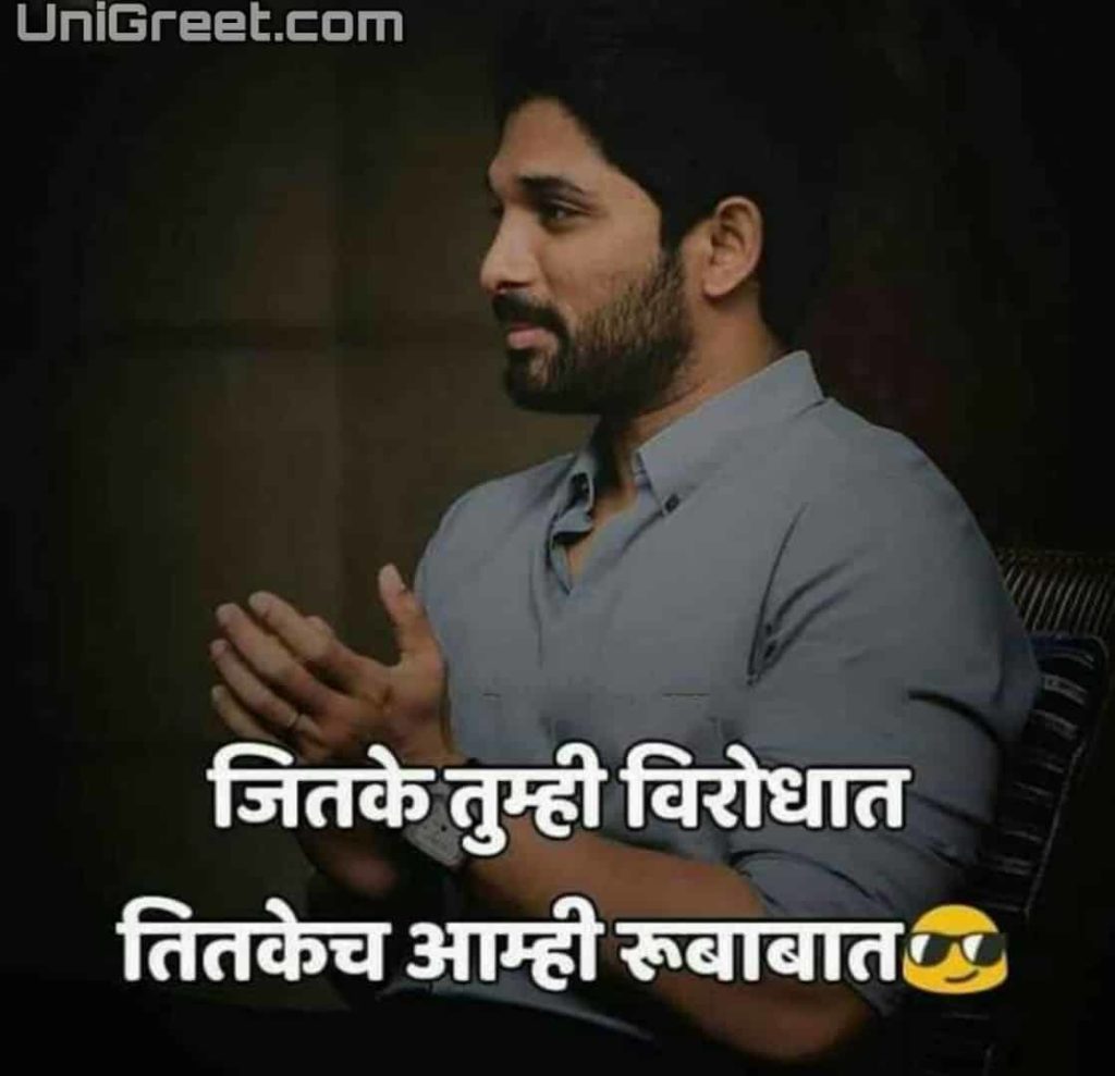 New Marathi Attitude Status Quotes Caption Lines For WhatsApp FB 