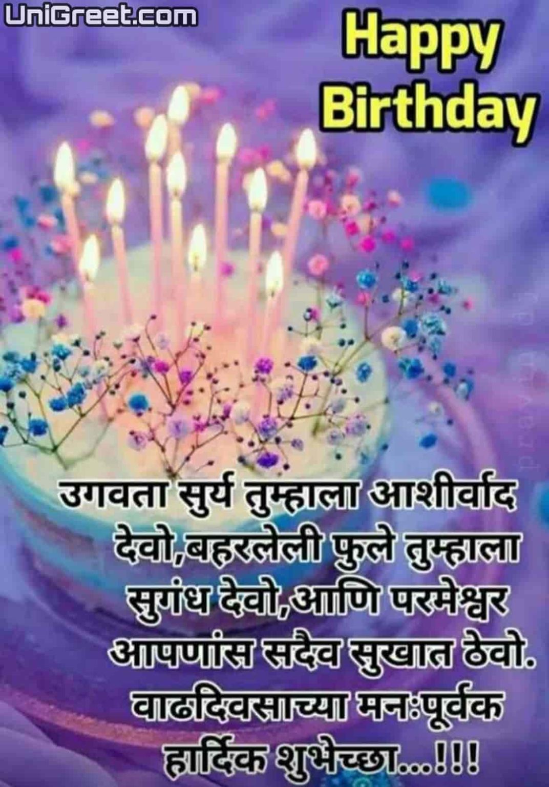 aaji birthday wishes in marathi