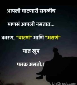 100+ Marathi Sad Love Status For WhatsApp | Sad Love Quotes Text ...