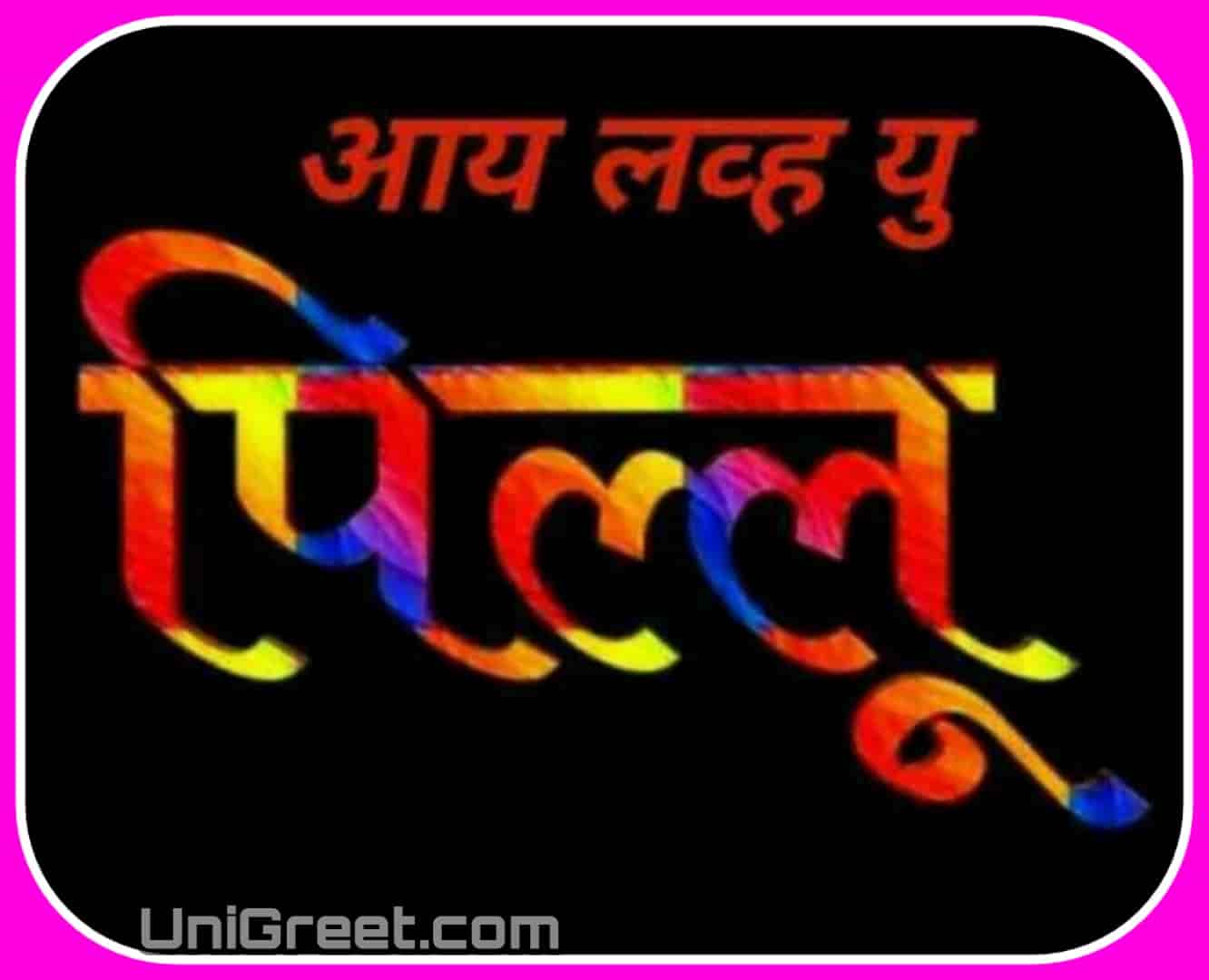 The Best Marathi Love Status Images Quotes Pics For Status & Dp