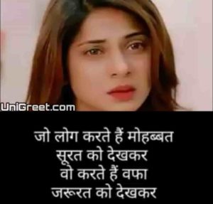 80 Very Sad Images In Hindi, Shayari Of Feeling Sad, Status Photos Download