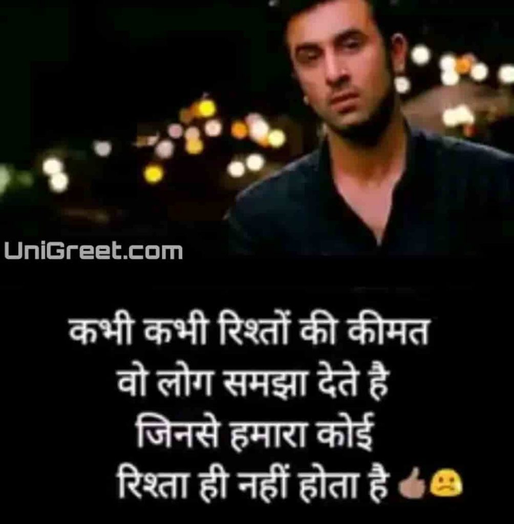 sad quotes for boys in hindi