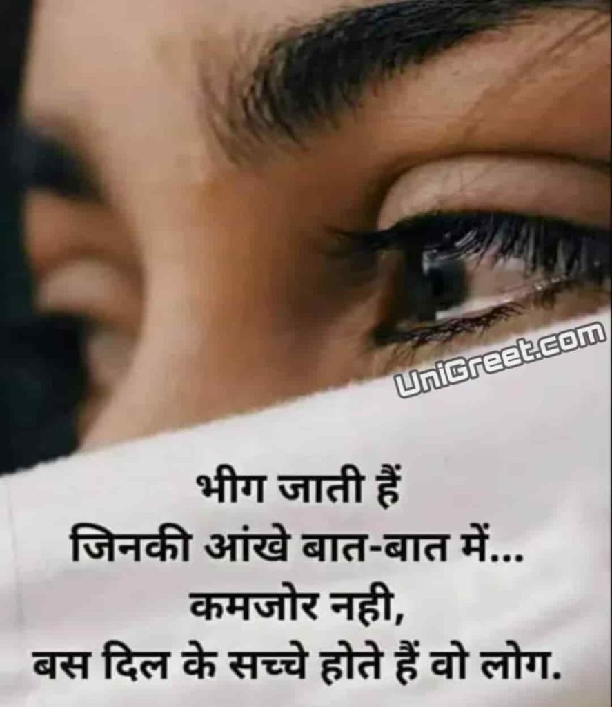 sad life quotes that make you cry in hindi