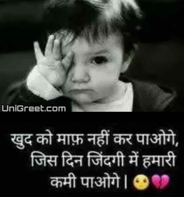 80 Very Sad Images Hindi Shayari Of Feeling Sad Status Pics For ...