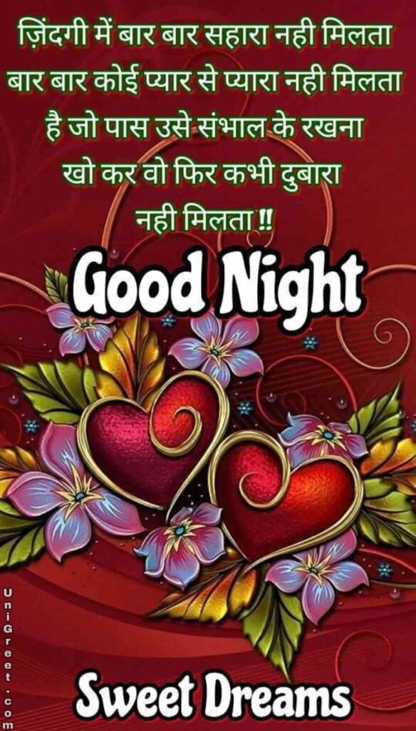 31+ Good Night Pic Love Shayari Gif