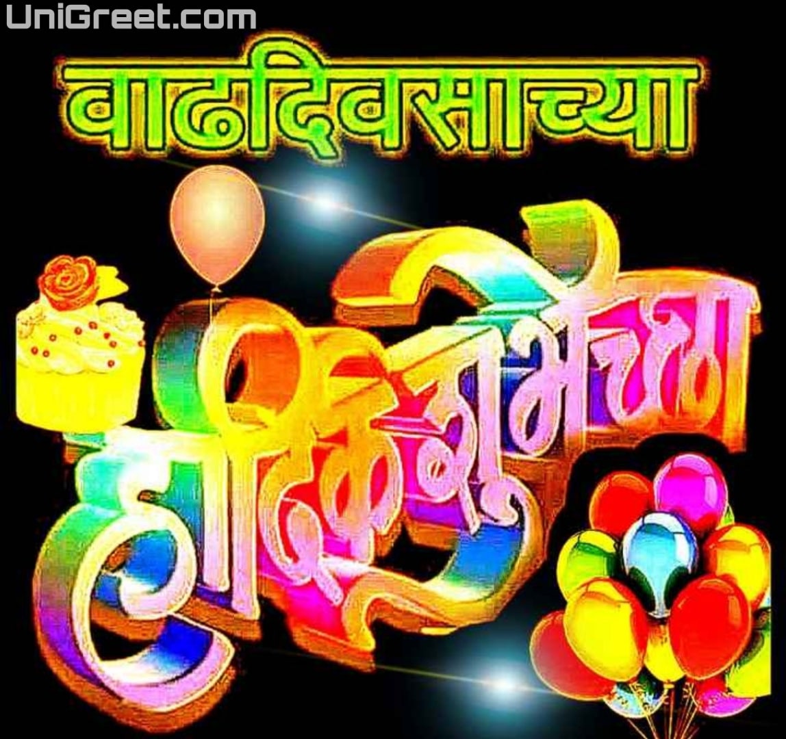 50 Beautiful Happy Birthday Marathi Images Wishes Status Pics Download