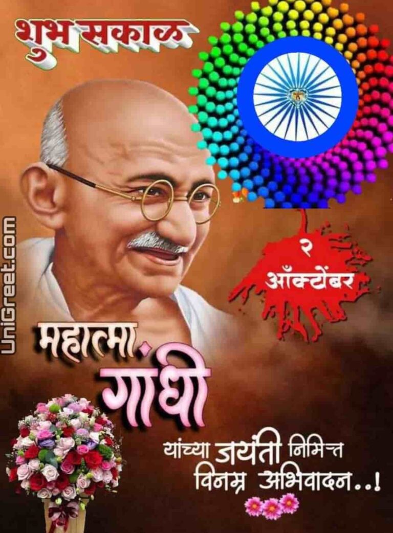 BEST Gandhi Jayanti Wishes Images Status Banner Background