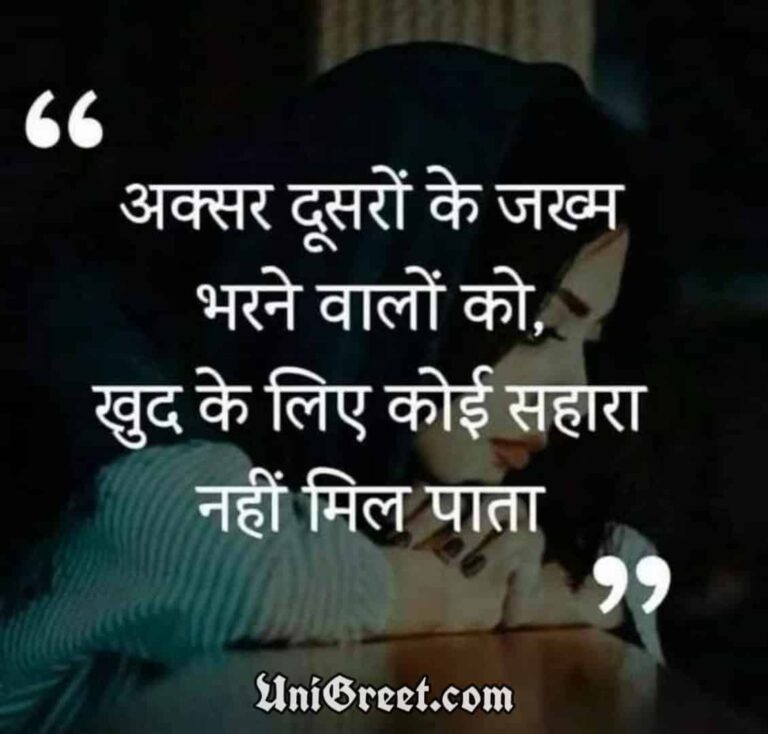 50 Best Hindi Whatsapp Status Images, Quotes, Wallpaper, Pics Download ...