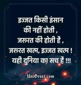 100+ Best Hindi Good Morning Images Quotes For Whatsapp Free Download ...