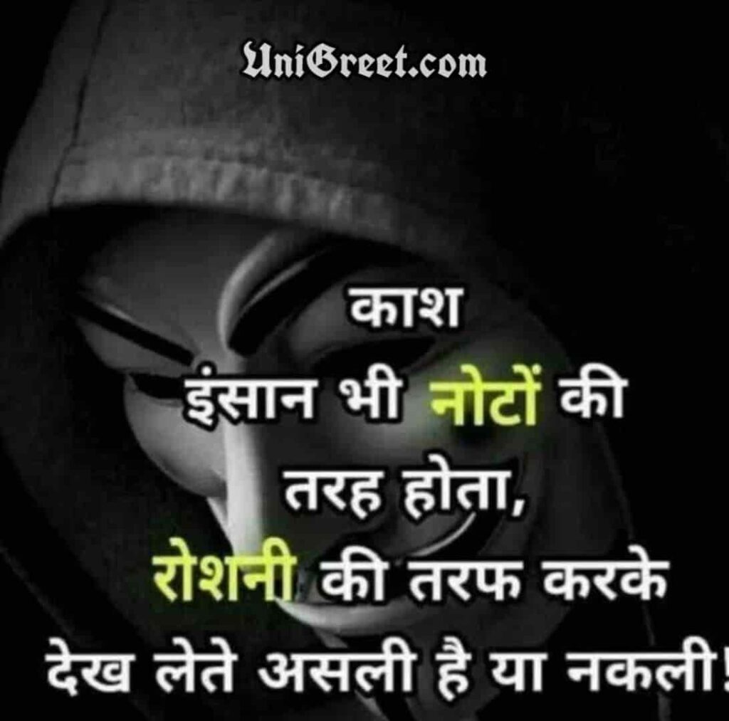 50 Best Hindi Whatsapp Status Images Quotes Wallpaper Pics Download In Hd