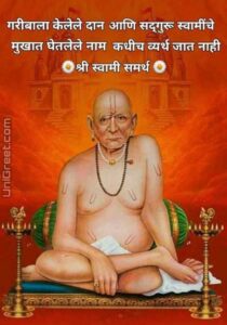 The Best Shree Swami Samarth Images Wallpapers Quotes ...