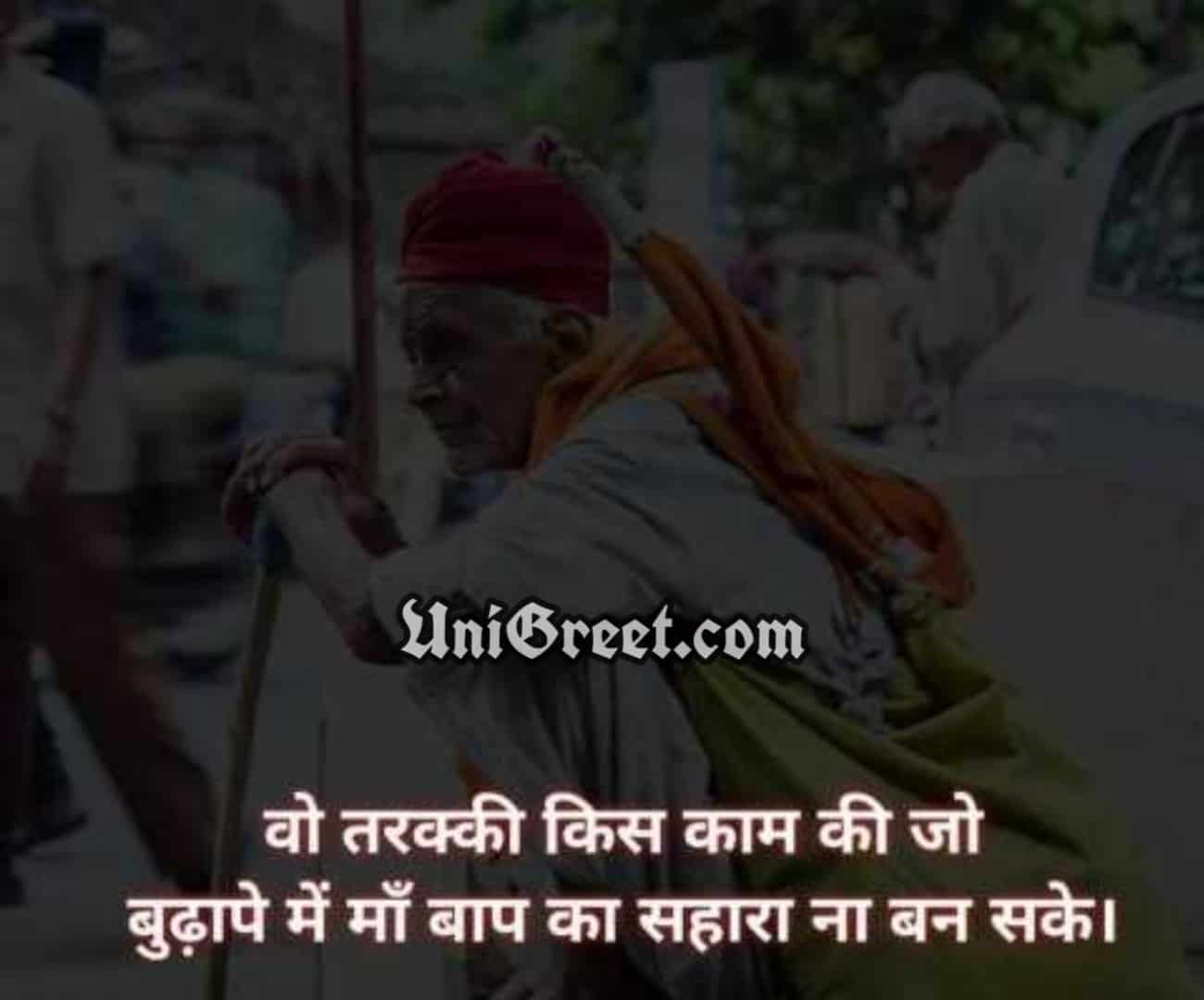 50 Best Hindi Whatsapp Status Images Quotes Wallpaper Pics Download In Hd 