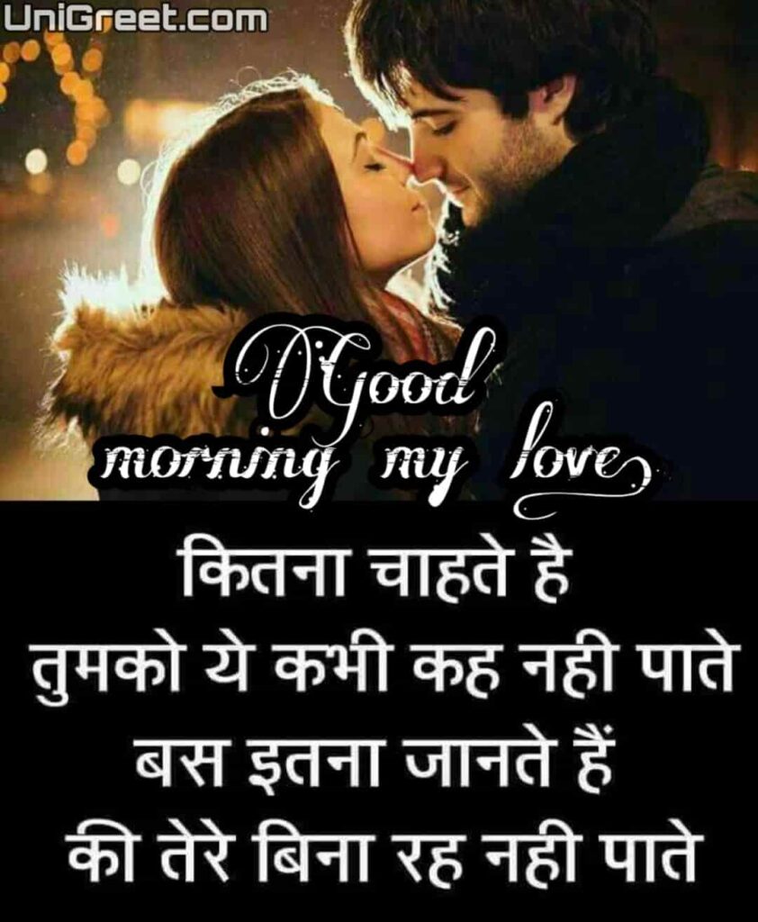 good night love shayari in hindi for wife