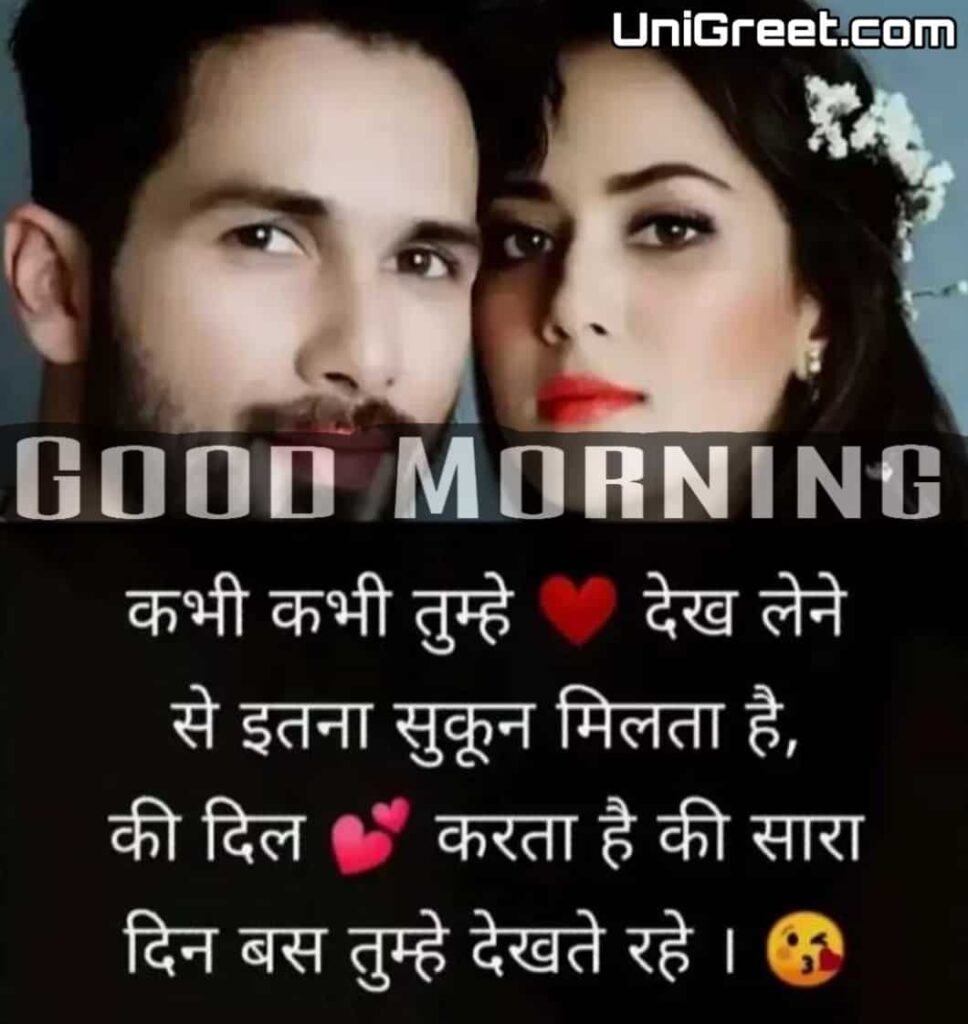 sad love good morning quotes in hindi