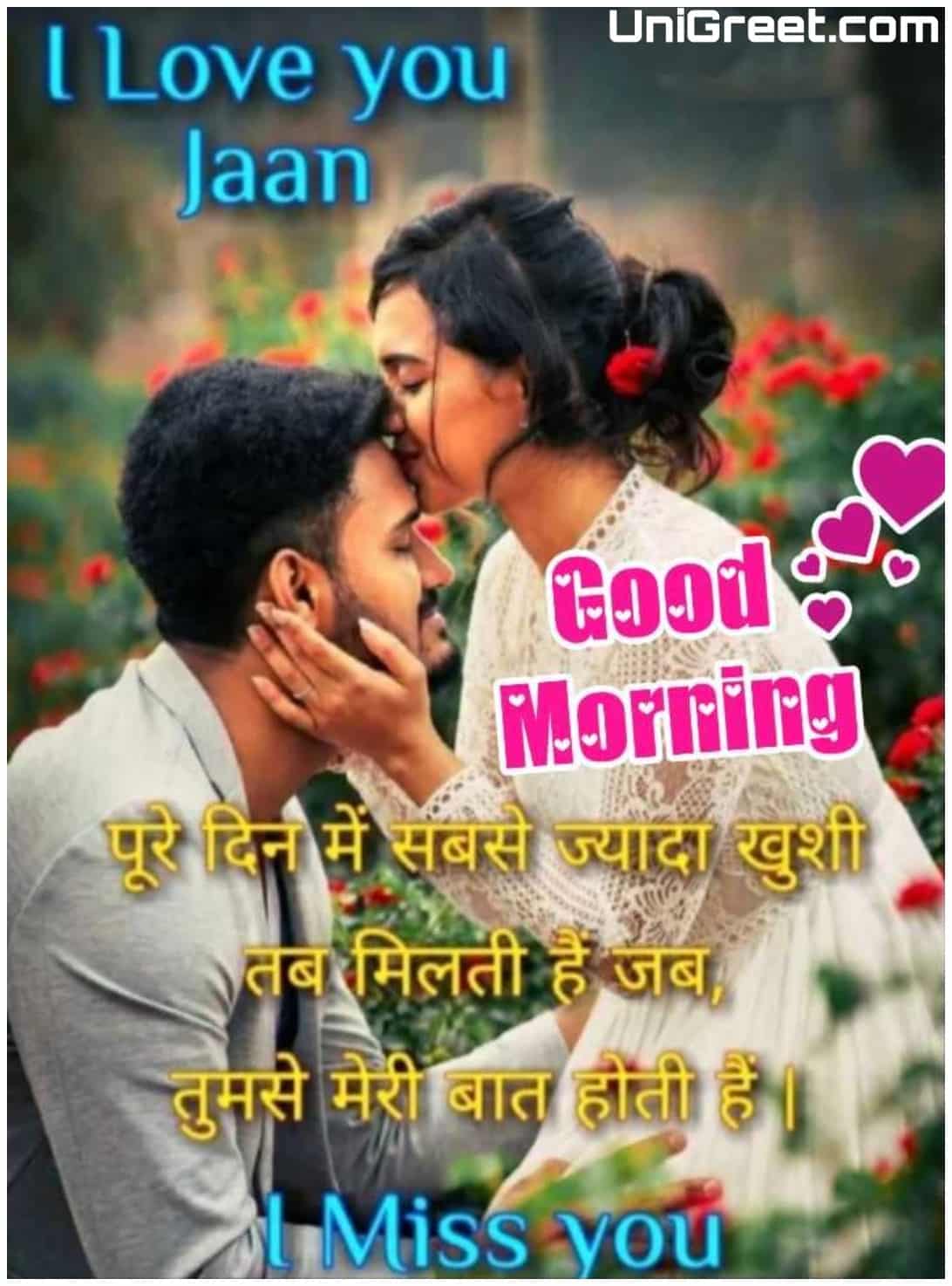 BEST Hindi Romantic Good Morning Love Shayari Images Pics Download