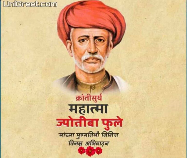 Best Mahatma Jyotiba Phule Punyatithi Images Quotes Status Photos ...