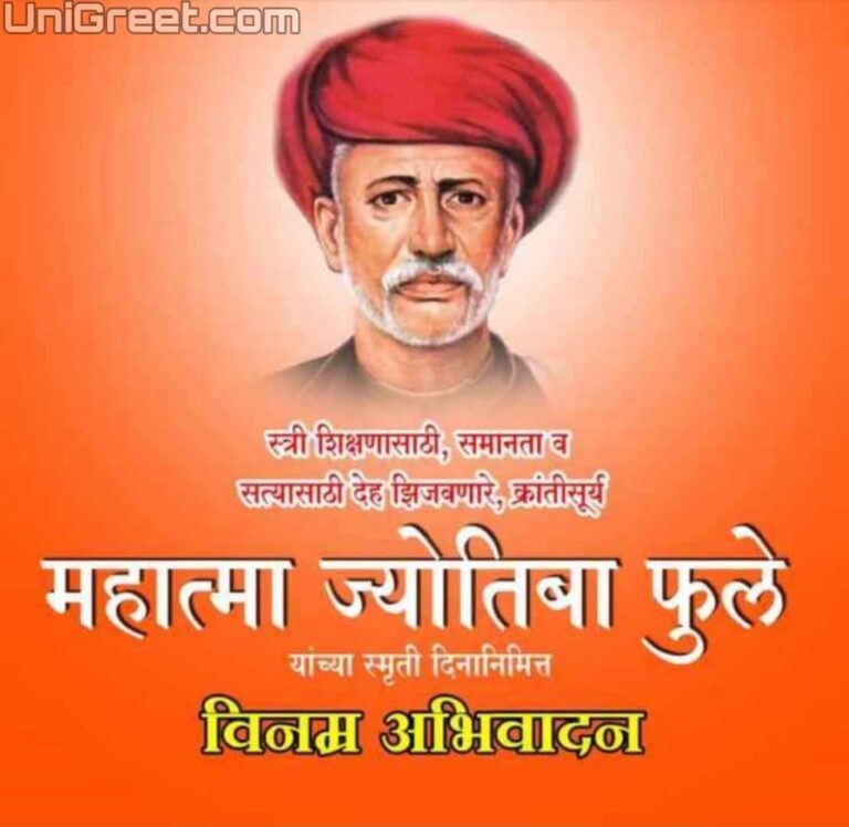 Best Mahatma Jyotiba Phule Punyatithi Images Quotes Status Photos ...